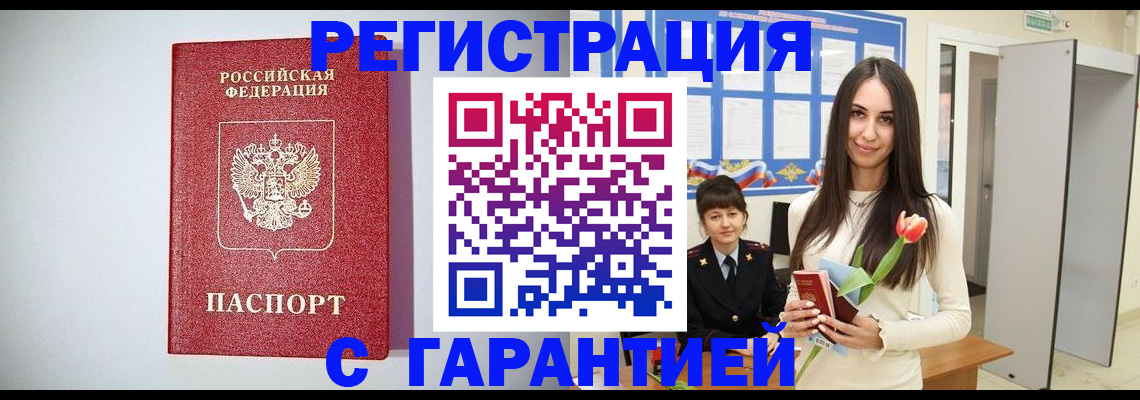 временная регистрация поиск в Семикаракорске